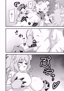 Page 11 of エッチな装備VSエッチなモンスター - preview thumbnail