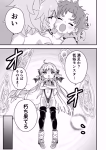 Page 14 of エッチな装備VSエッチなモンスター - preview thumbnail