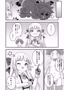 Page 15 of エッチな装備VSエッチなモンスター - preview thumbnail
