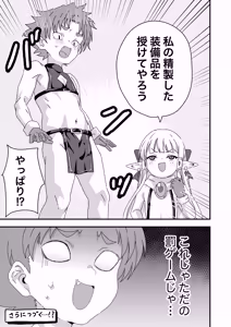 Page 16 of エッチな装備VSエッチなモンスター - preview thumbnail