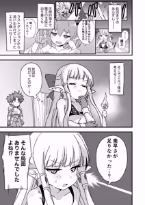 Page 2 of エッチな装備VSエッチなモンスター - preview thumbnail
