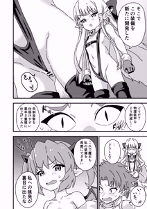 Page 3 of エッチな装備VSエッチなモンスター - preview thumbnail