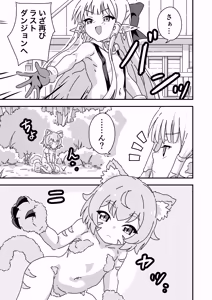 Page 4 of エッチな装備VSエッチなモンスター - preview thumbnail