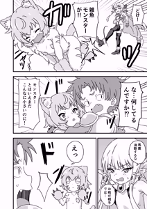 Page 5 of エッチな装備VSエッチなモンスター - preview thumbnail