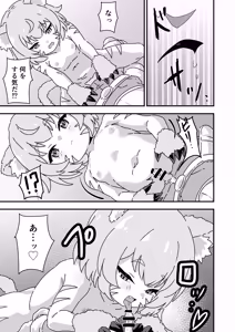 Page 6 of エッチな装備VSエッチなモンスター - preview thumbnail