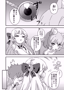 Page 7 of エッチな装備VSエッチなモンスター - preview thumbnail
