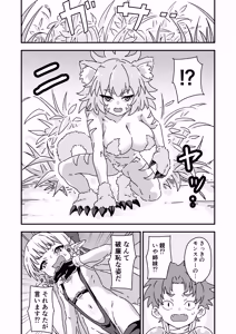 Page 8 of エッチな装備VSエッチなモンスター - preview thumbnail