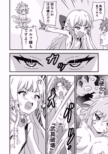 Page 9 of エッチな装備VSエッチなモンスター - preview thumbnail