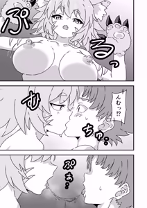 Page 10 of エッチな装備VSエッチなモンスター - preview thumbnail