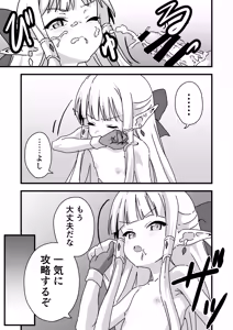 Page 12 of エッチな装備 鉄の鎧より強い - preview thumbnail