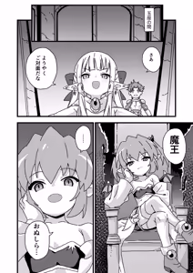 Page 13 of エッチな装備 鉄の鎧より強い - preview thumbnail