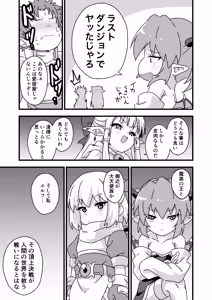 Page 14 of エッチな装備 鉄の鎧より強い - preview thumbnail