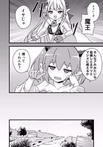 Page 15 of エッチな装備 鉄の鎧より強い - preview thumbnail