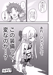 Page 16 of エッチな装備 鉄の鎧より強い - preview thumbnail