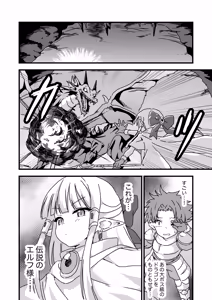 Page 2 of エッチな装備 鉄の鎧より強い - preview thumbnail