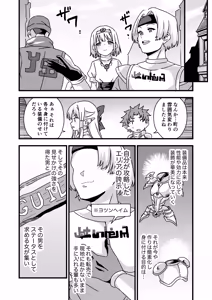 Page 5 of エッチな装備 鉄の鎧より強い - preview thumbnail