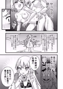 Page 6 of エッチな装備 鉄の鎧より強い - preview thumbnail
