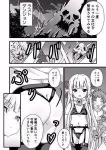 Page 7 of エッチな装備 鉄の鎧より強い - preview thumbnail