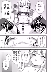 Page 8 of エッチな装備 鉄の鎧より強い - preview thumbnail