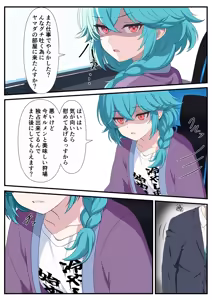 Page 51 of oti aku3 ari〇 gia kairaku otiCG syuu dai3 dann - preview thumbnail