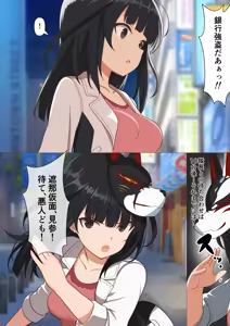 Page 71 of oti aku3 ari〇 gia kairaku otiCG syuu dai3 dann - preview thumbnail