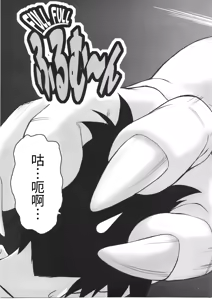 Page 7 of Full Full Full Moon (Princess Resurrection) | 满满的满月 - preview thumbnail