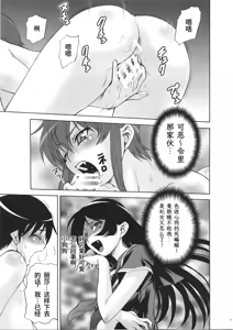 Page 10 of Full Full Full Moon (Princess Resurrection) | 满满的满月 - preview thumbnail
