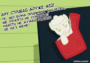 Page 33 of Українізовані картинки - preview thumbnail