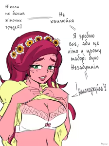 Page 55 of Українізовані картинки - preview thumbnail