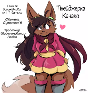 Page 69 of Українізовані картинки - preview thumbnail