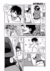 Page 106 of 一夜の夢 千夜の幻 1~7 - preview thumbnail