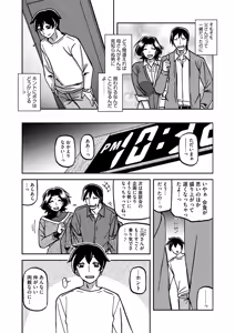 Page 108 of 一夜の夢 千夜の幻 1~7 - preview thumbnail