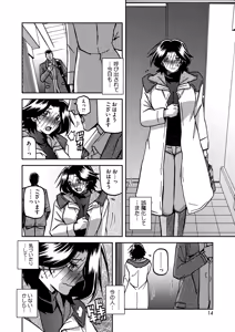 Page 110 of 一夜の夢 千夜の幻 1~7 - preview thumbnail