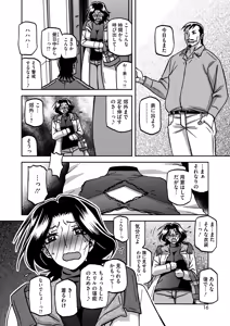 Page 112 of 一夜の夢 千夜の幻 1~7 - preview thumbnail