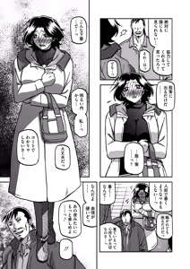 Page 113 of 一夜の夢 千夜の幻 1~7 - preview thumbnail