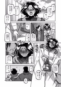 Page 114 of 一夜の夢 千夜の幻 1~7 - preview thumbnail