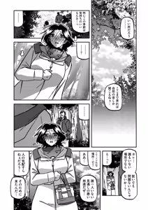 Page 116 of 一夜の夢 千夜の幻 1~7 - preview thumbnail