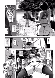 Page 118 of 一夜の夢 千夜の幻 1~7 - preview thumbnail