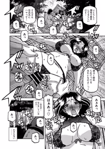 Page 122 of 一夜の夢 千夜の幻 1~7 - preview thumbnail