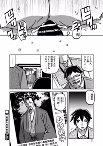 Page 128 of 一夜の夢 千夜の幻 1~7 - preview thumbnail