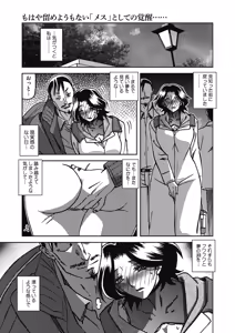 Page 129 of 一夜の夢 千夜の幻 1~7 - preview thumbnail