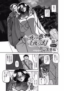 Page 131 of 一夜の夢 千夜の幻 1~7 - preview thumbnail