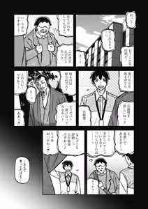 Page 134 of 一夜の夢 千夜の幻 1~7 - preview thumbnail