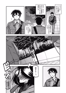 Page 135 of 一夜の夢 千夜の幻 1~7 - preview thumbnail