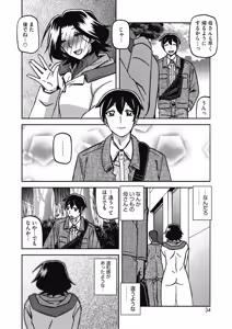 Page 138 of 一夜の夢 千夜の幻 1~7 - preview thumbnail