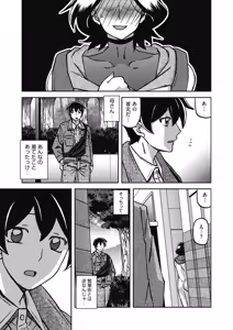 Page 139 of 一夜の夢 千夜の幻 1~7 - preview thumbnail