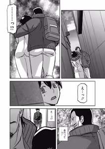 Page 140 of 一夜の夢 千夜の幻 1~7 - preview thumbnail