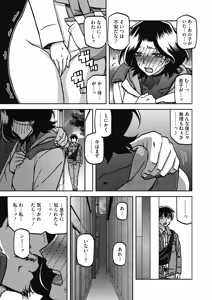 Page 141 of 一夜の夢 千夜の幻 1~7 - preview thumbnail