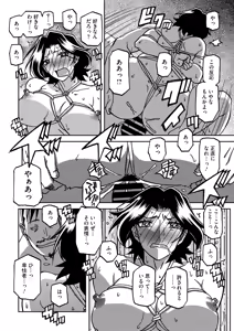 Page 16 of 一夜の夢 千夜の幻 1~7 - preview thumbnail