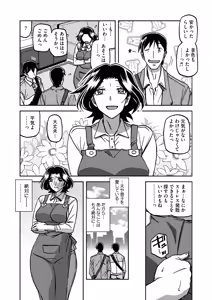 Page 22 of 一夜の夢 千夜の幻 1~7 - preview thumbnail